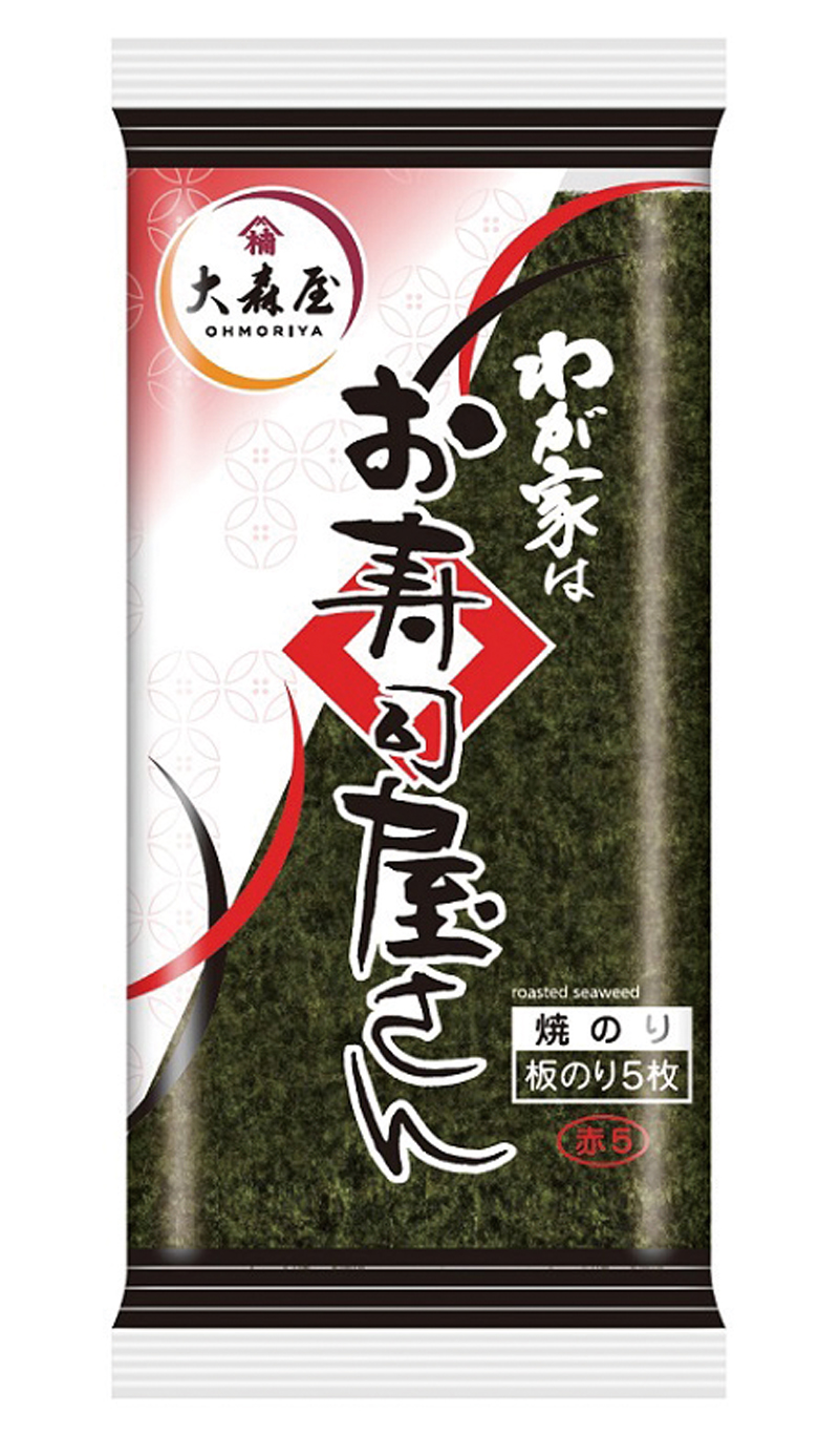 わが家はお寿司屋さん赤5枚