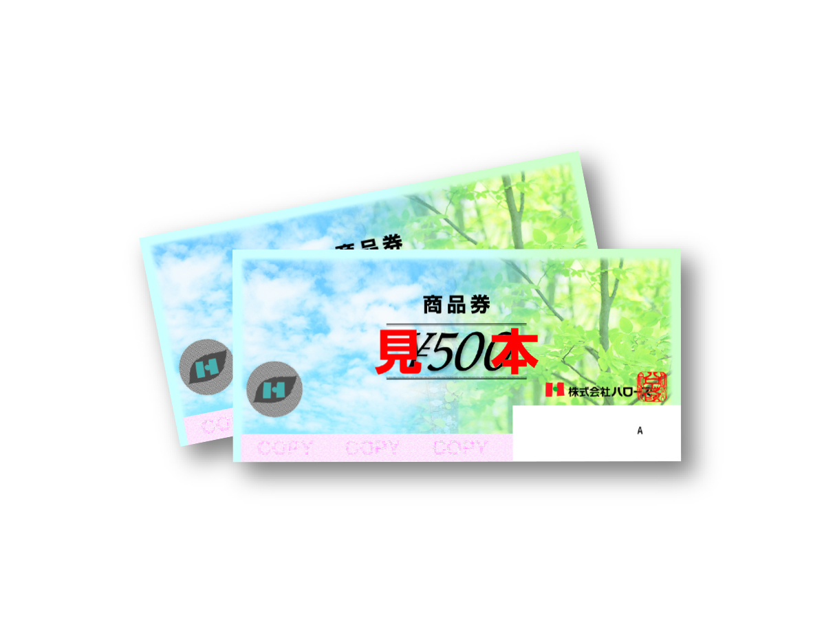 ハローズ商品券1,000円