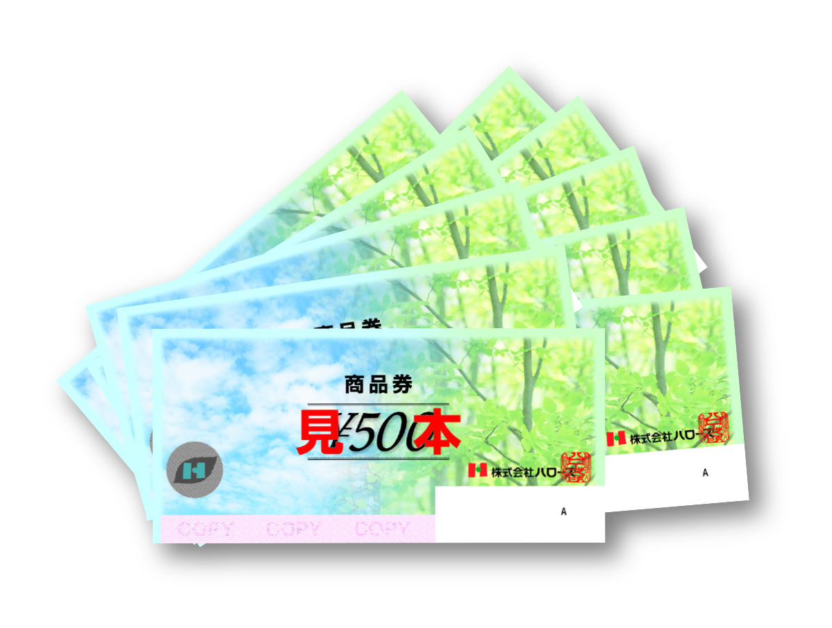 ハローズ商品券5,000円